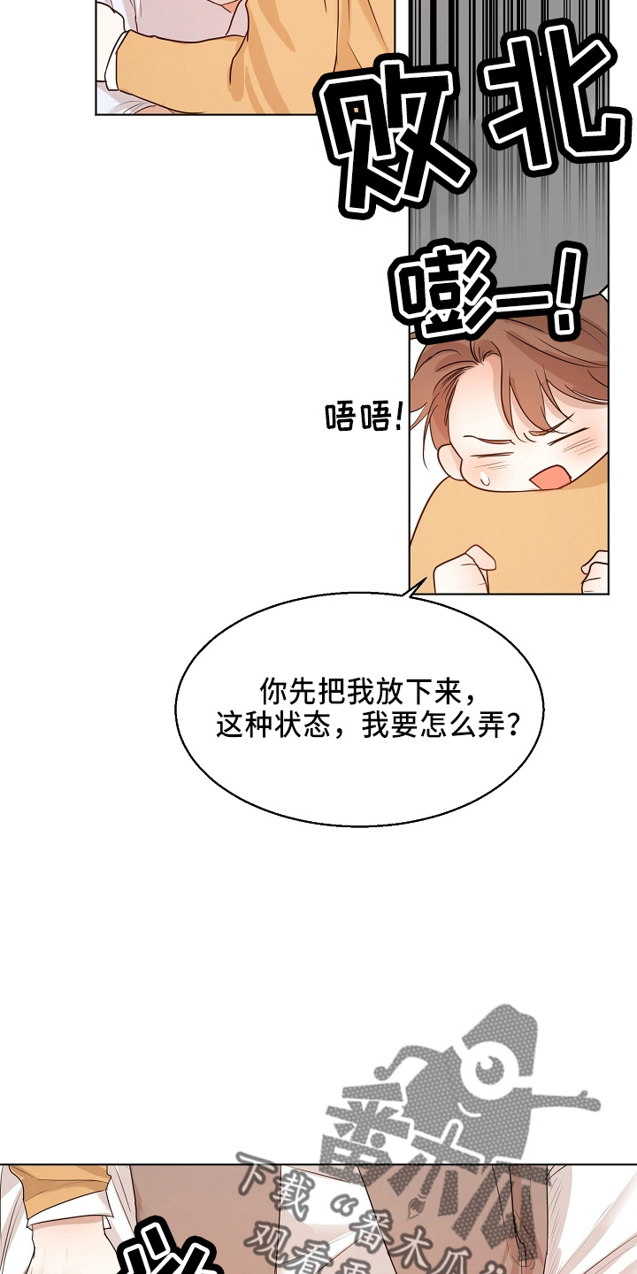 第149章：要疯了18