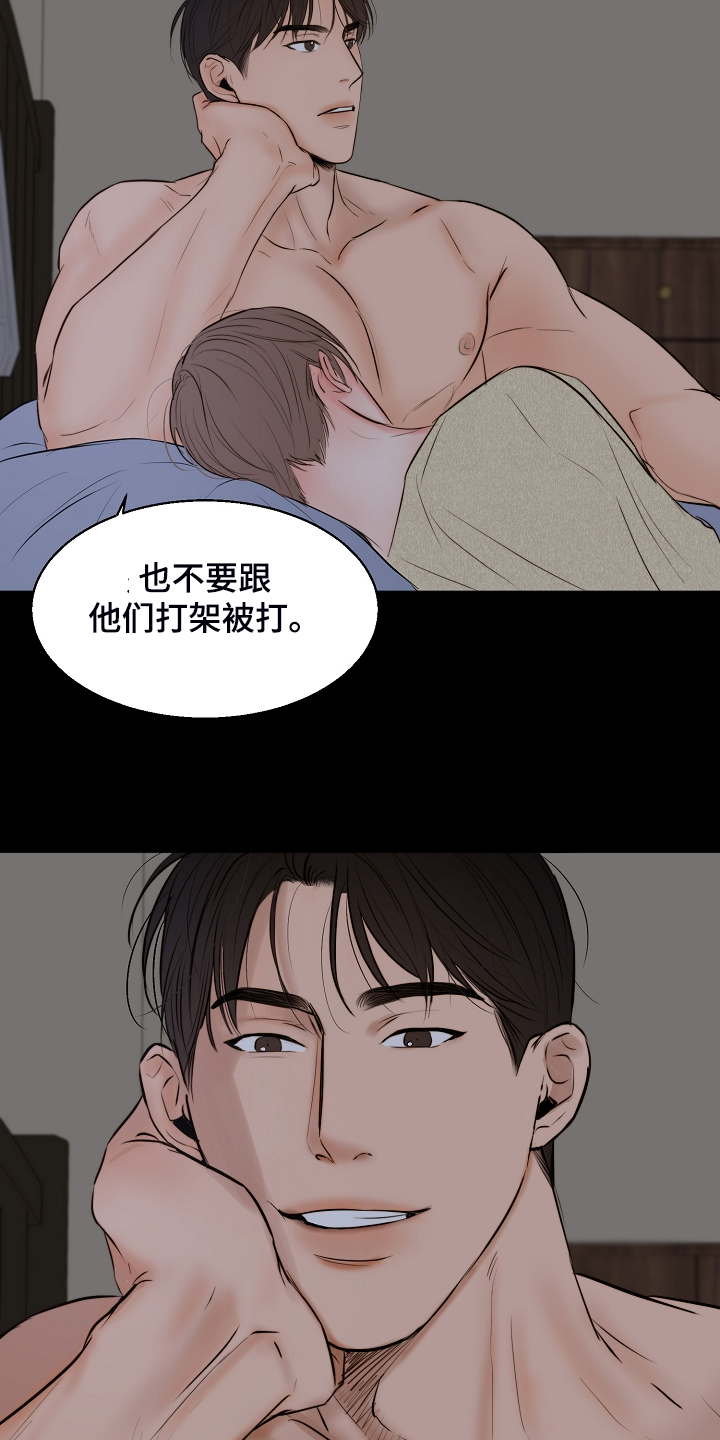 第111章：我该怎么办13
