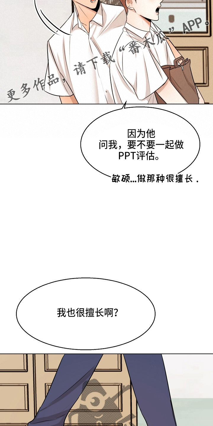 第145章：借口11