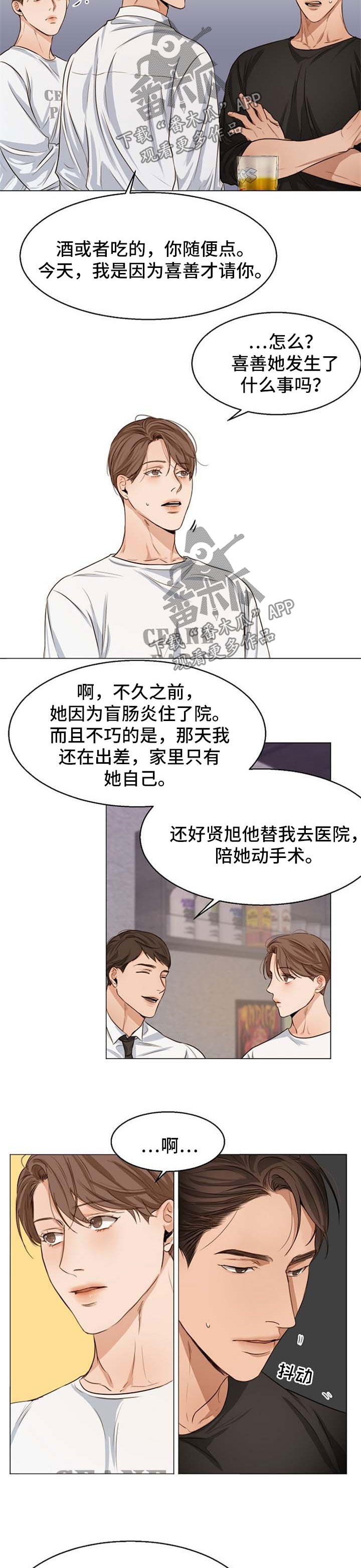 第51章：聚餐8