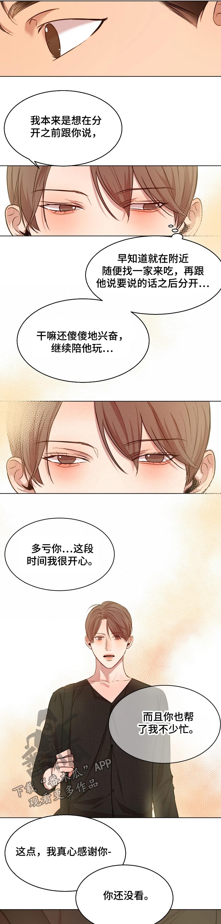 第84章：吃饭6