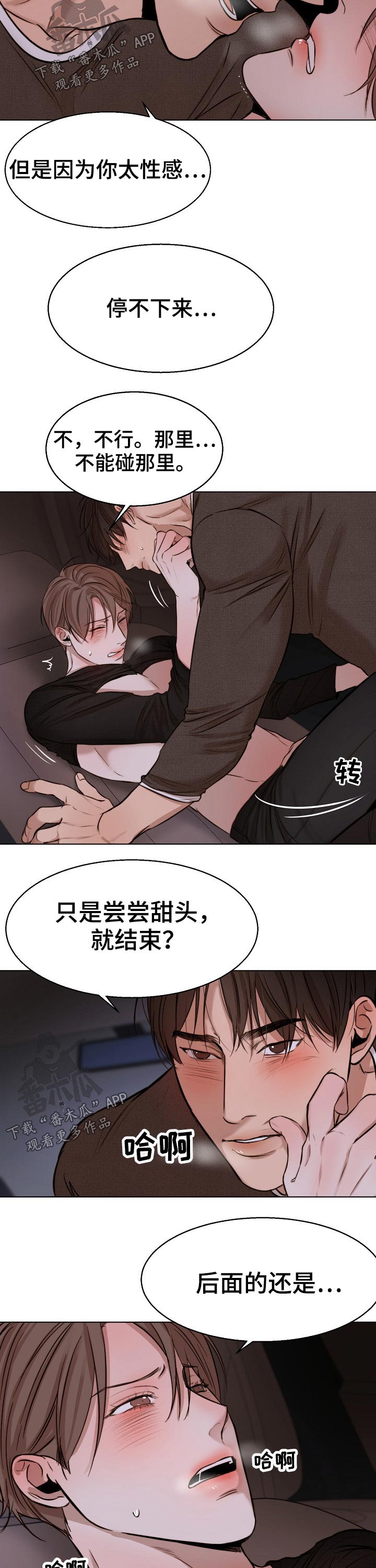 第93章：我们交往吧7