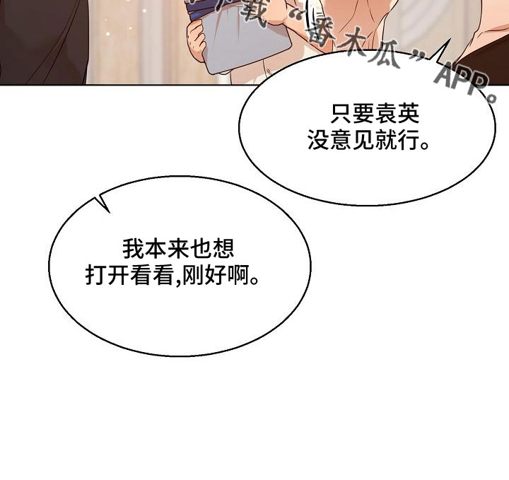 第156章：期待19
