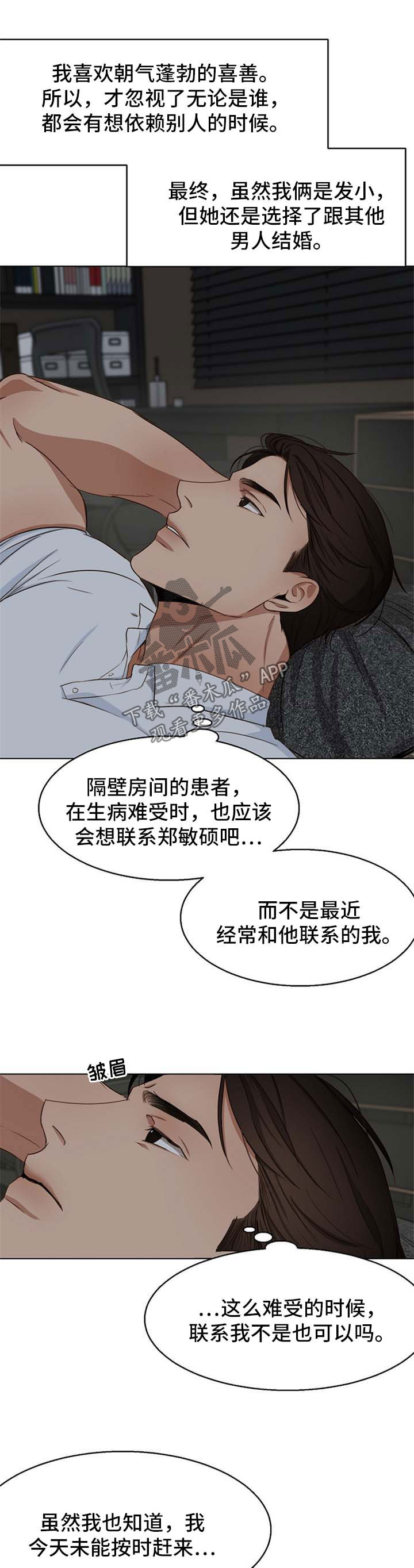 第48章：睡不着5
