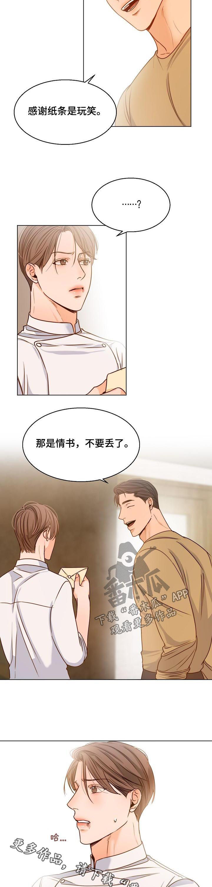第75章：情书7