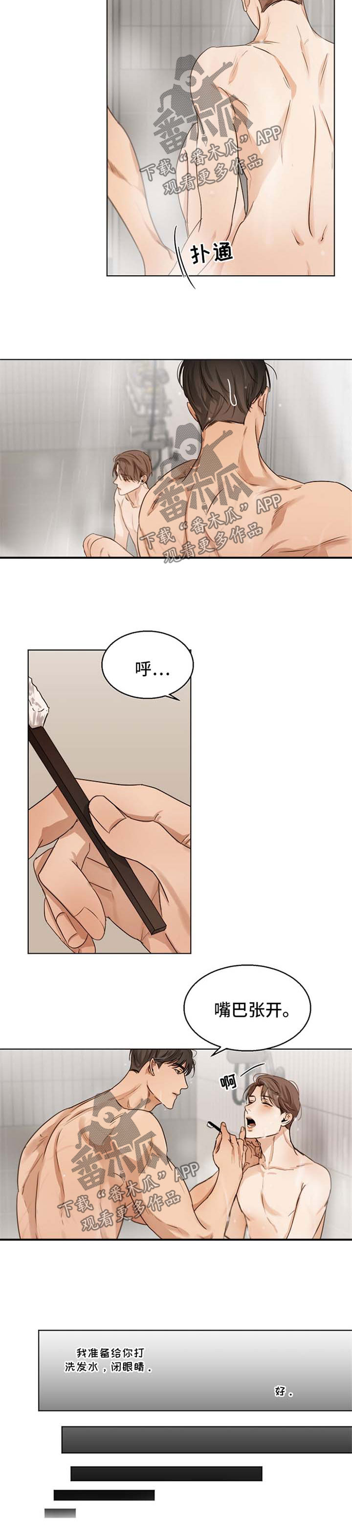 第33章：洗澡5