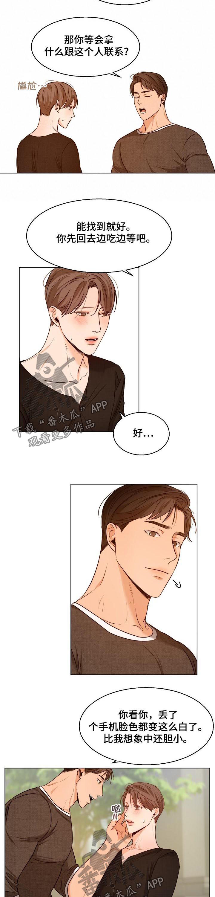 第81章：争吵4