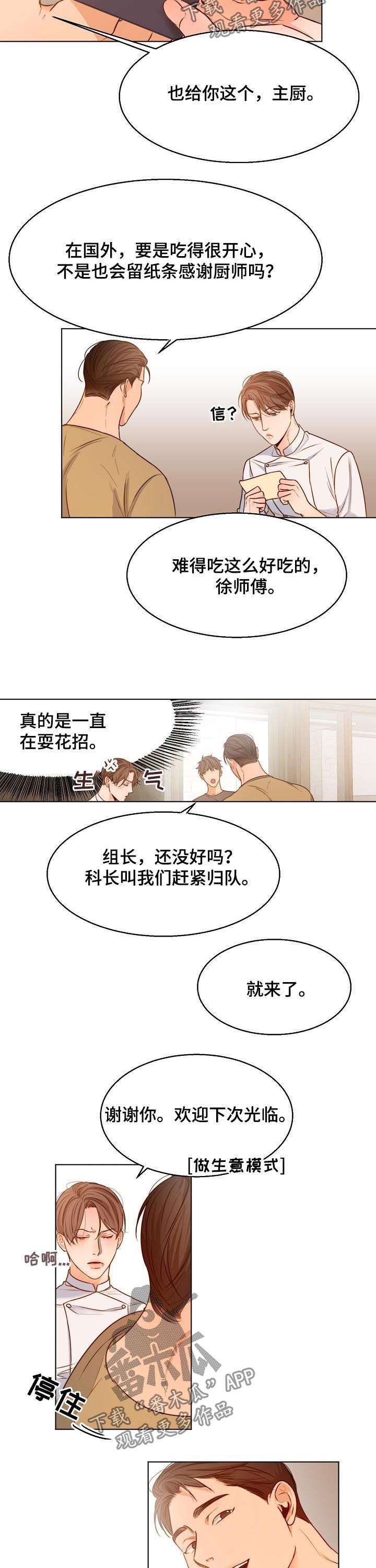 第75章：情书6
