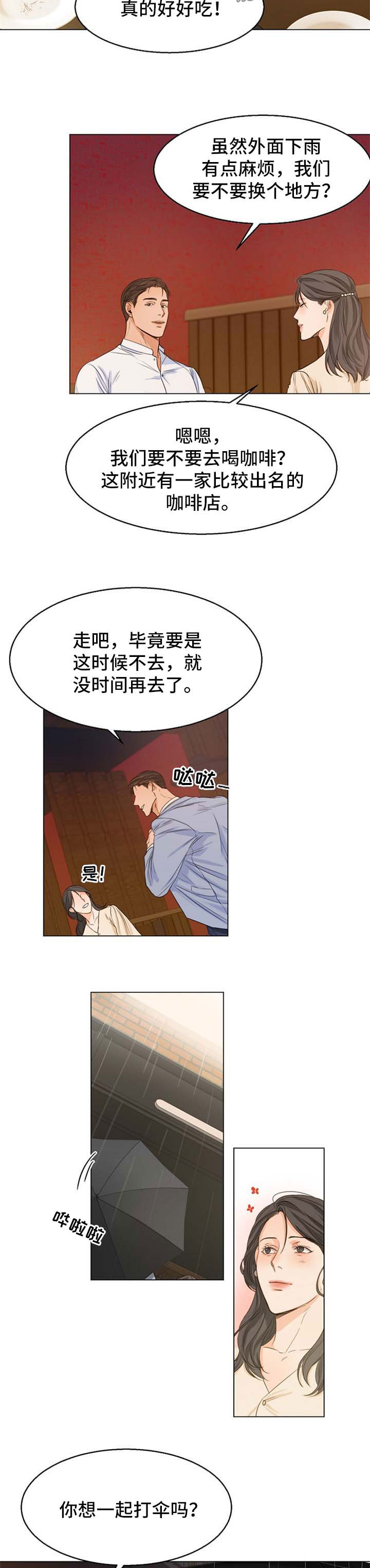 第56章：相亲6