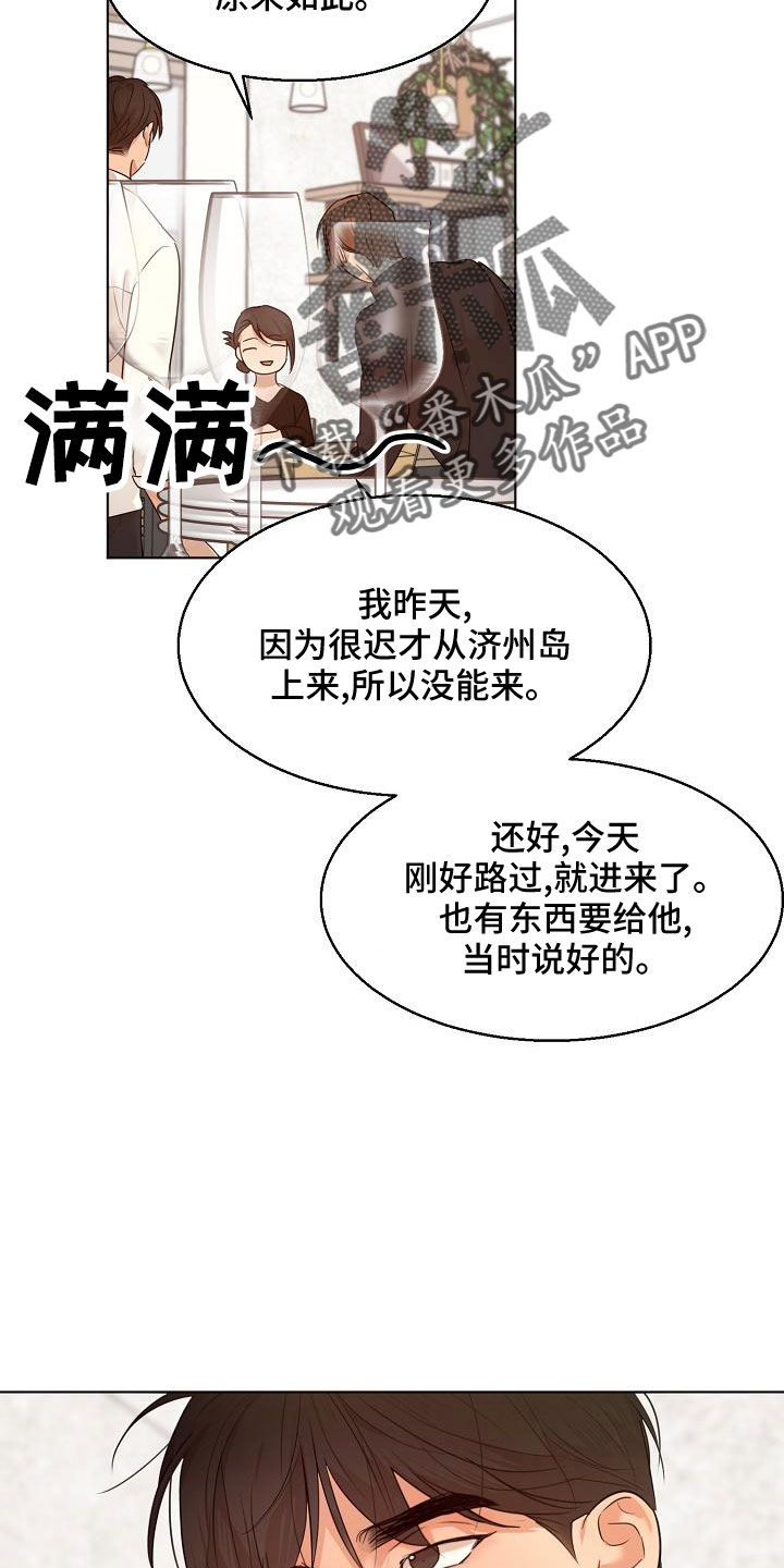第156章：期待13