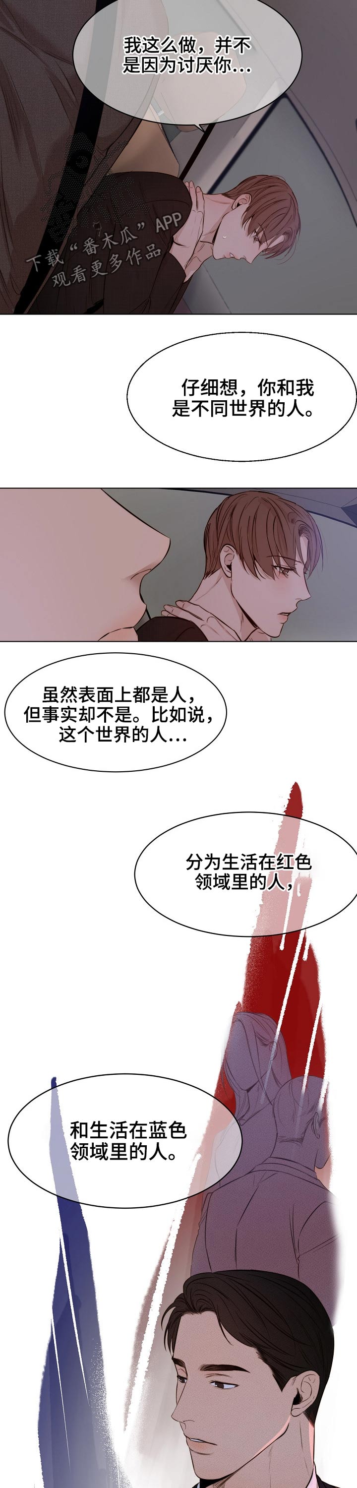 第89章：独处4