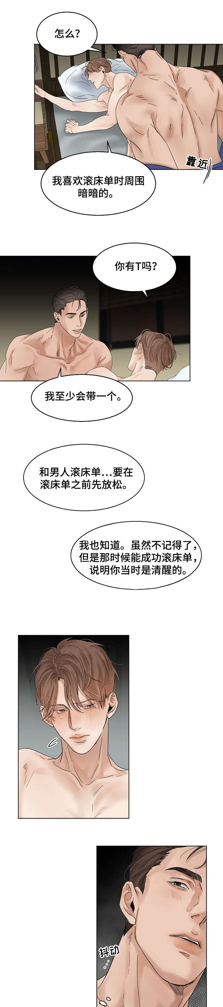 第17章：洗澡6