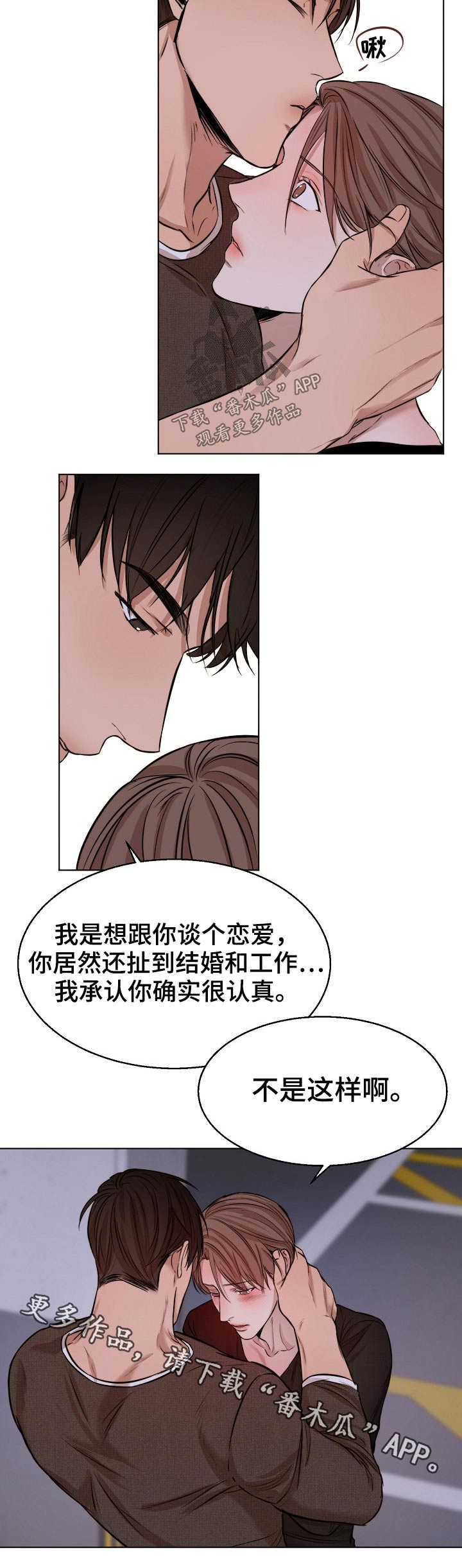 第92章：动摇9