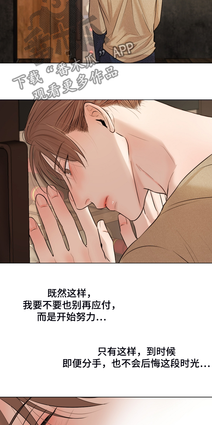 第110章：为什么有血8