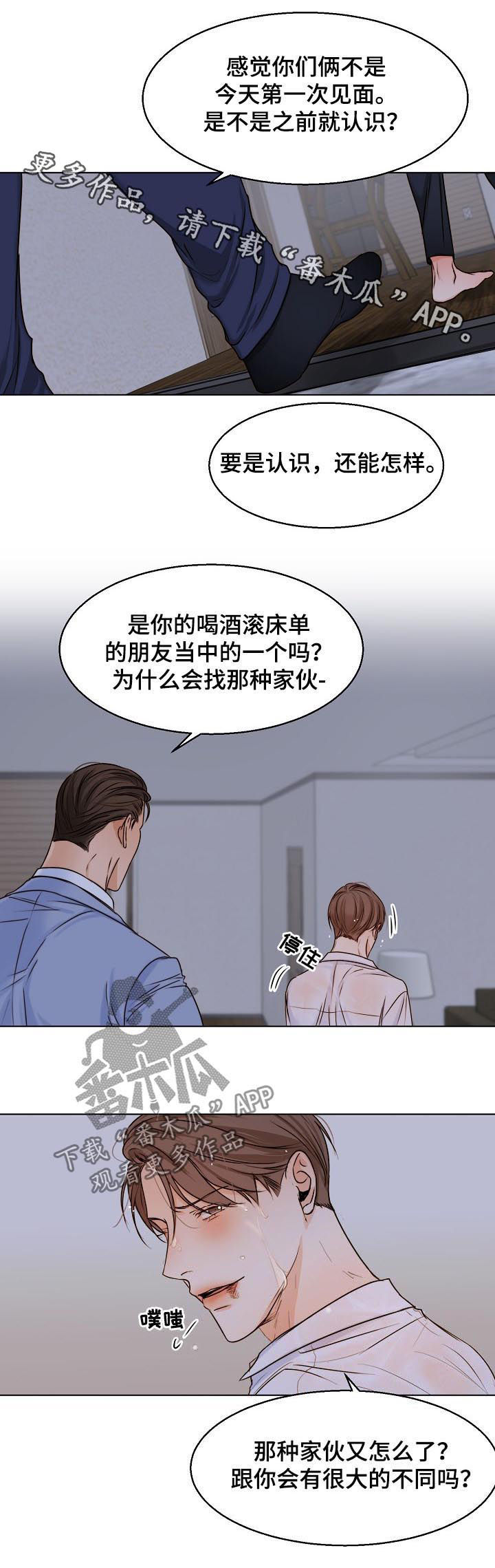 第59章：有什么不同9