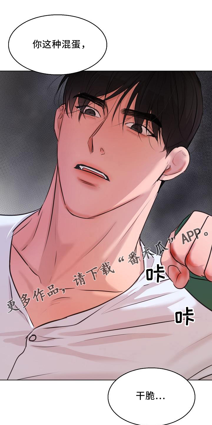 第150章：怒气34