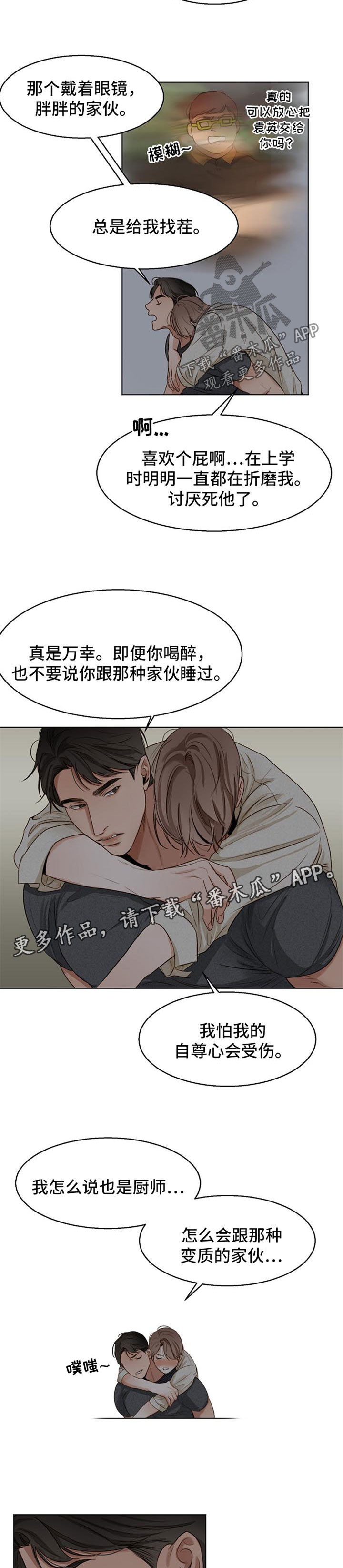 第31章：来接人7