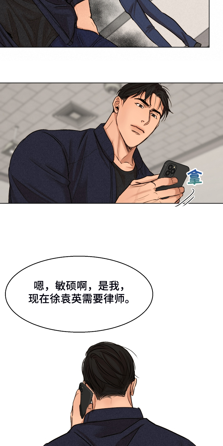 第115章：事情有变19