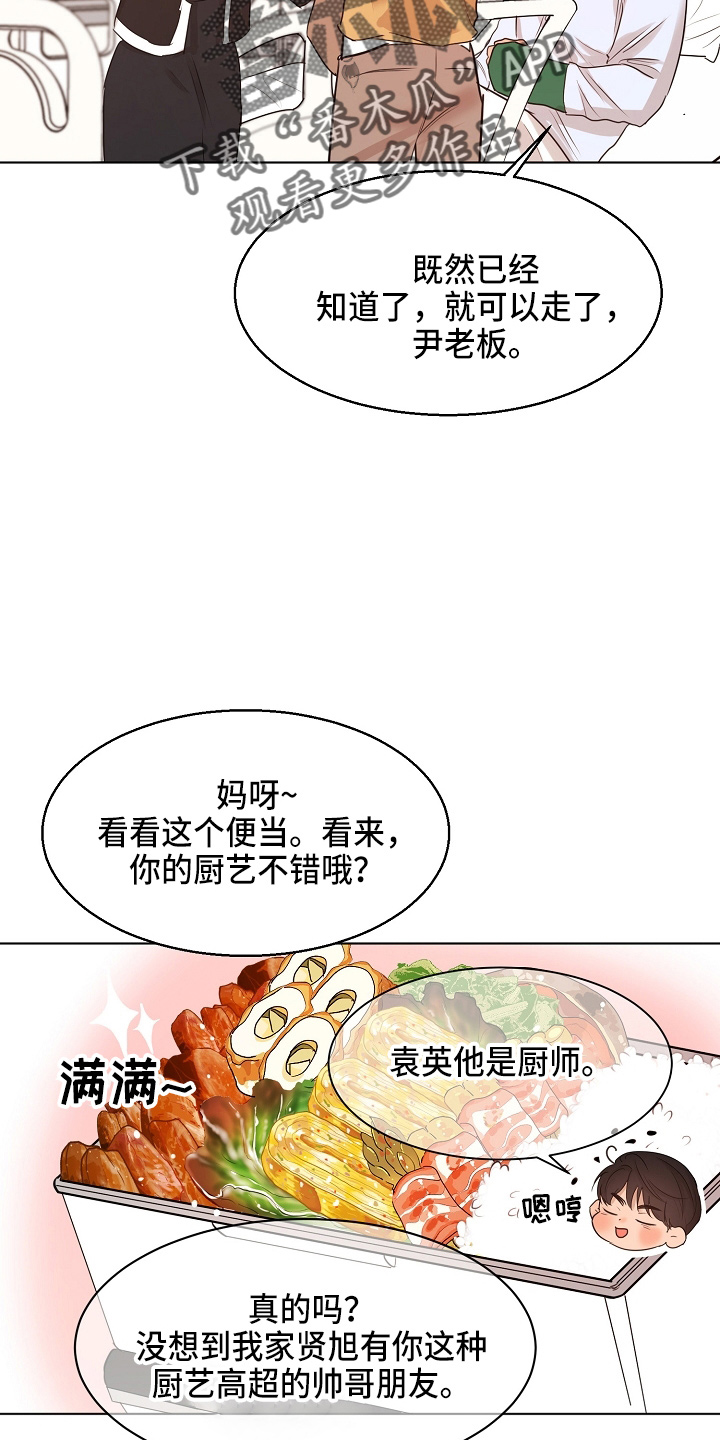 第148章：撞见22