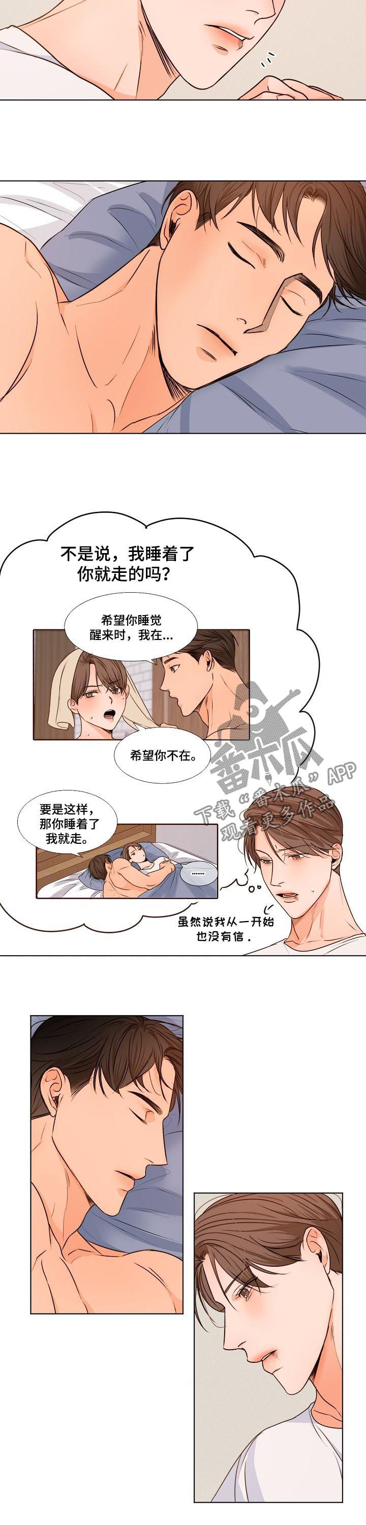 第70章：还没走7