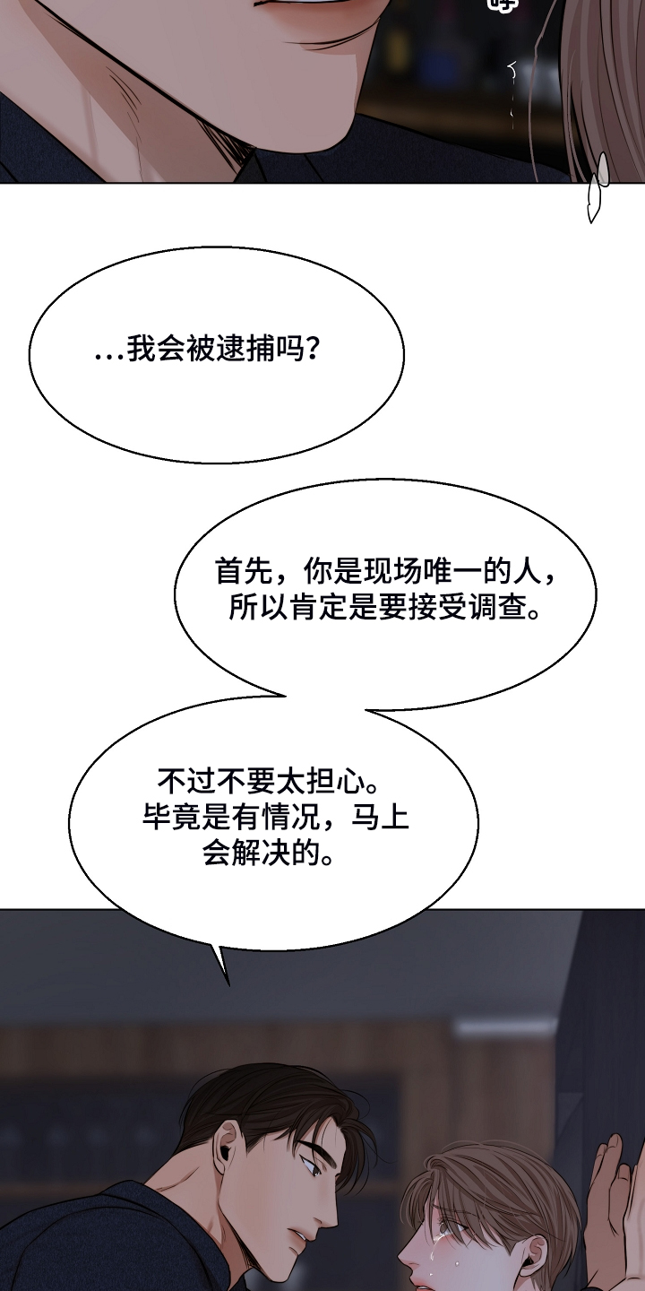 第112章：我知道不是你18