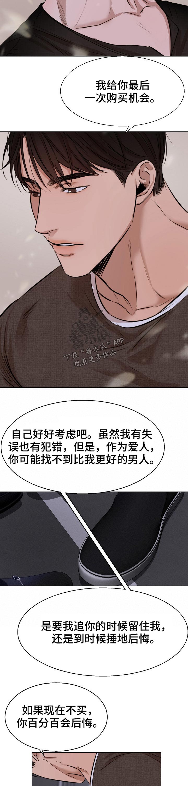 第92章：动摇3