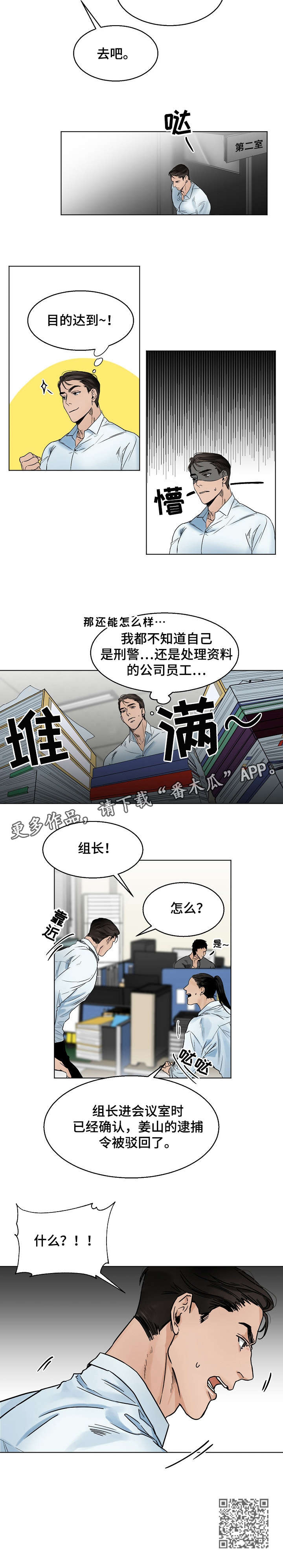 第10章：驳回7