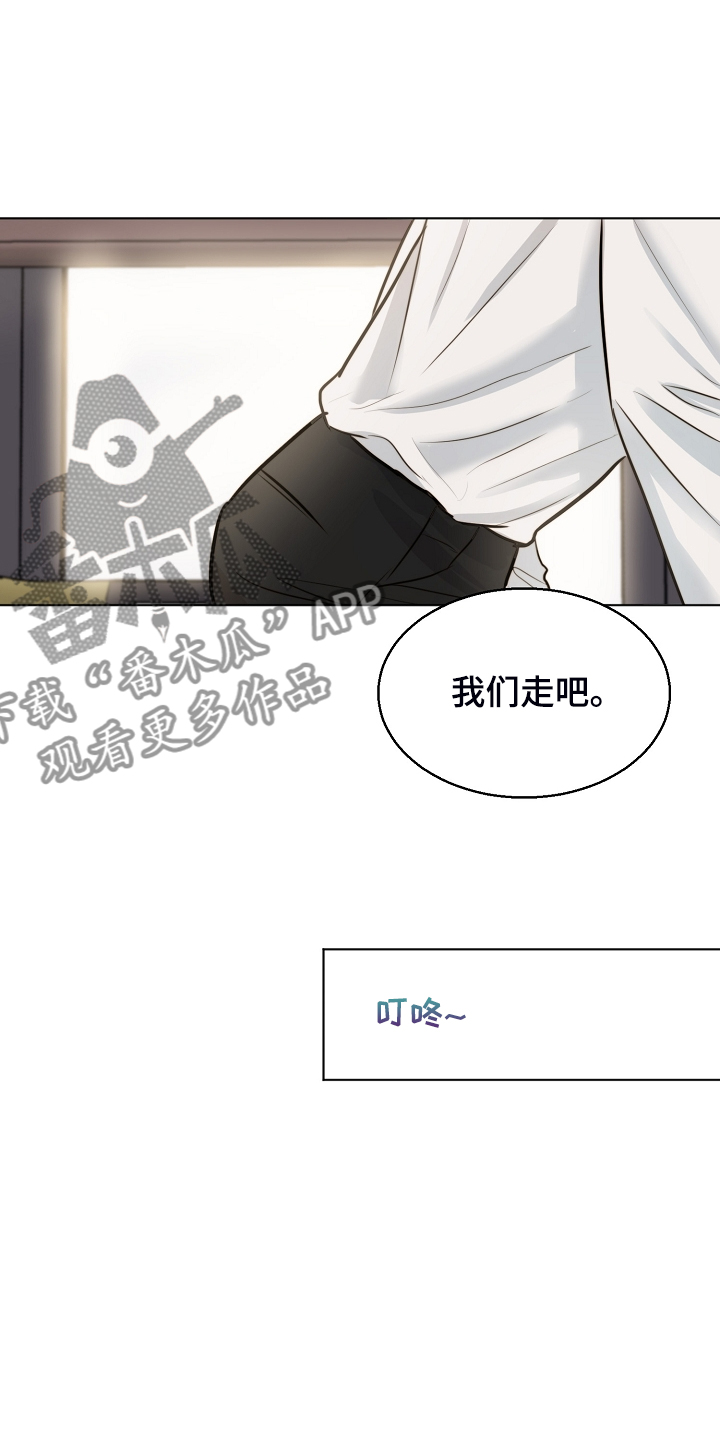 第124章：吉老板的建议20