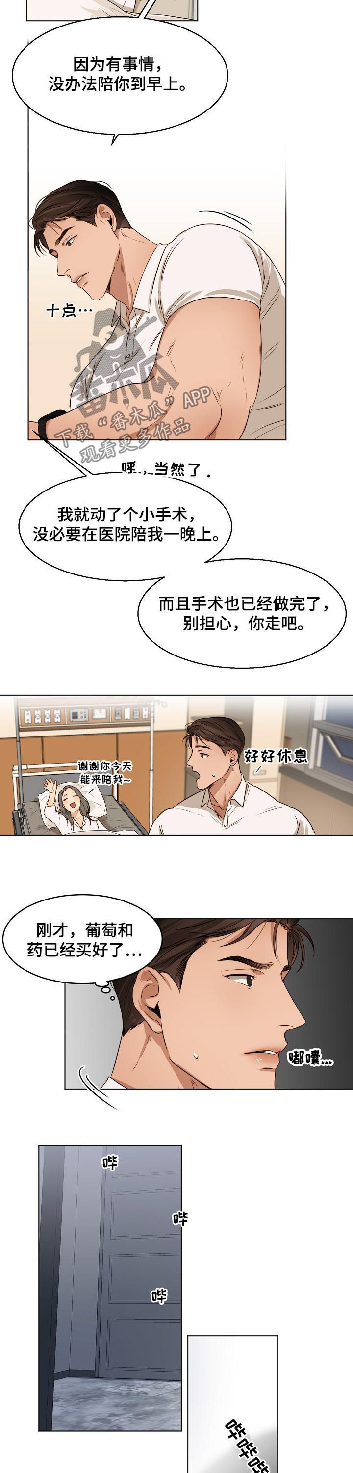第45章：真是万幸6