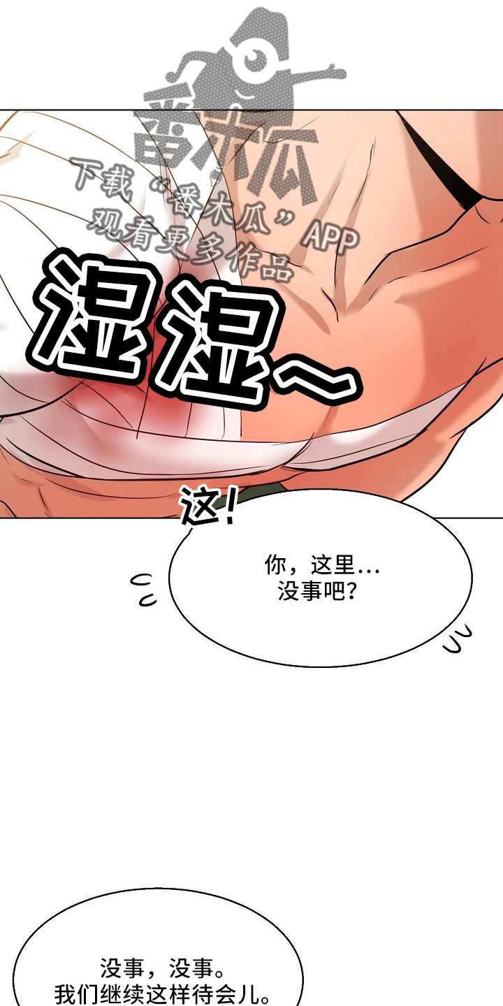 第150章：怒气10
