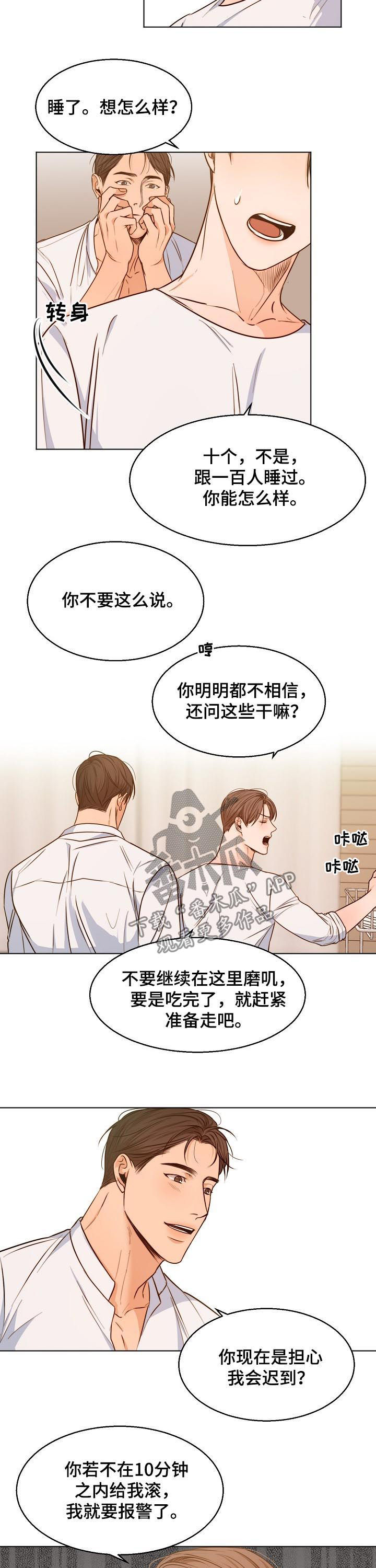 第72章：只能算朋友？4