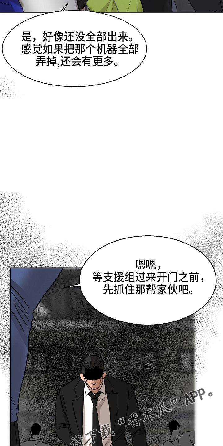 第142章：没支援了10