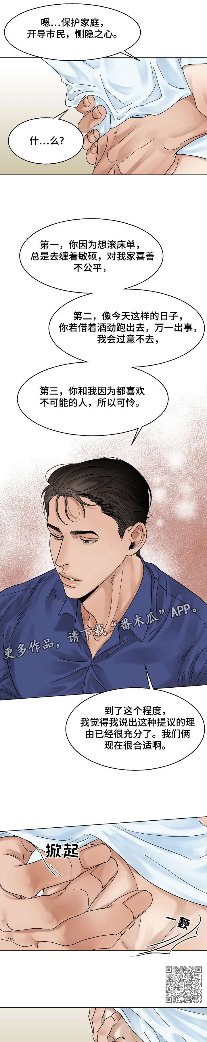 第17章：洗澡3