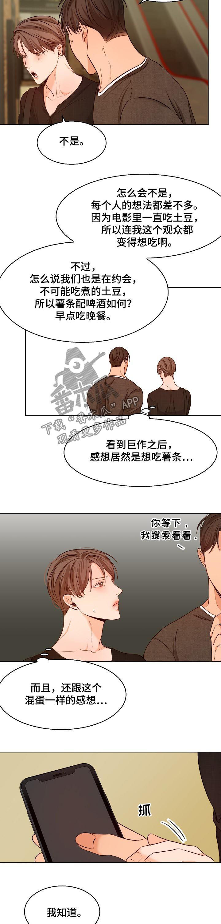 第79章：牵手6