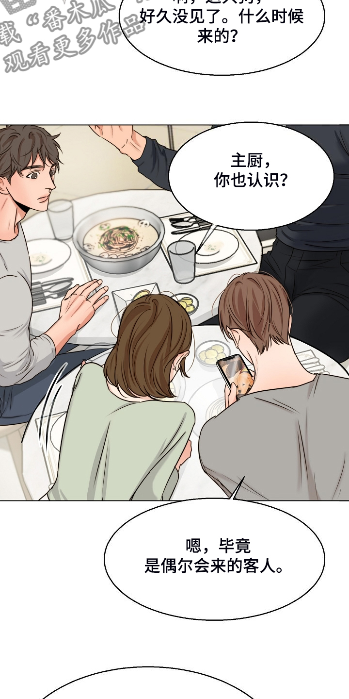 第135章：处对象的俩人18