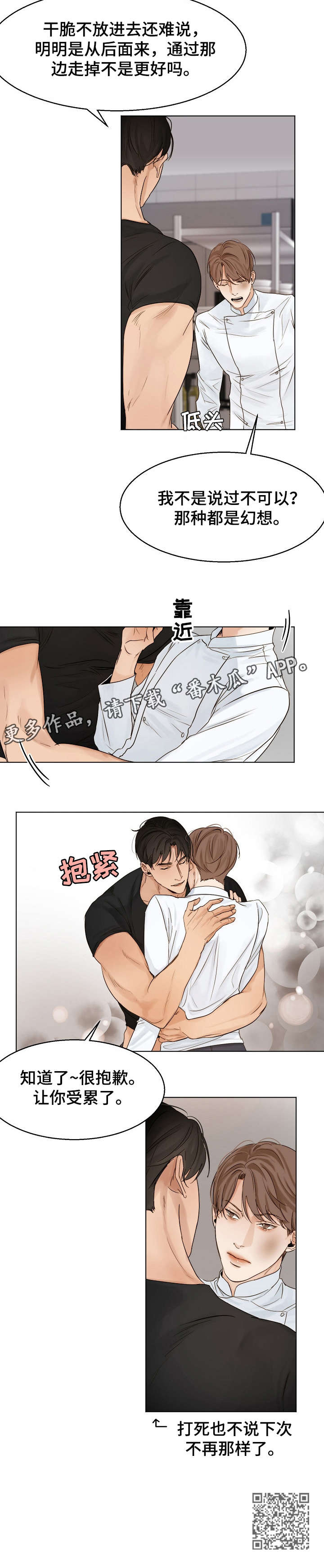 第25章：抱歉7