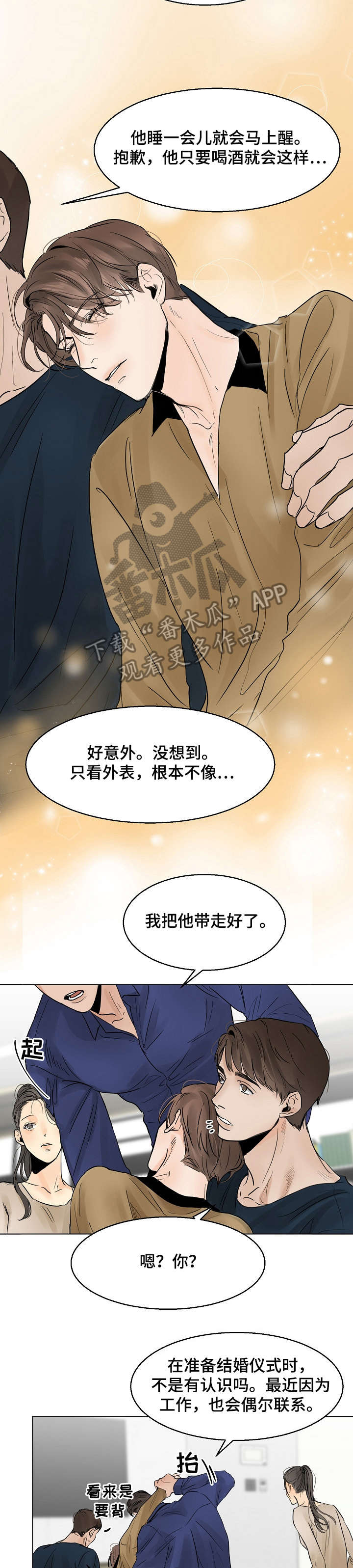 第13章：糟糕6