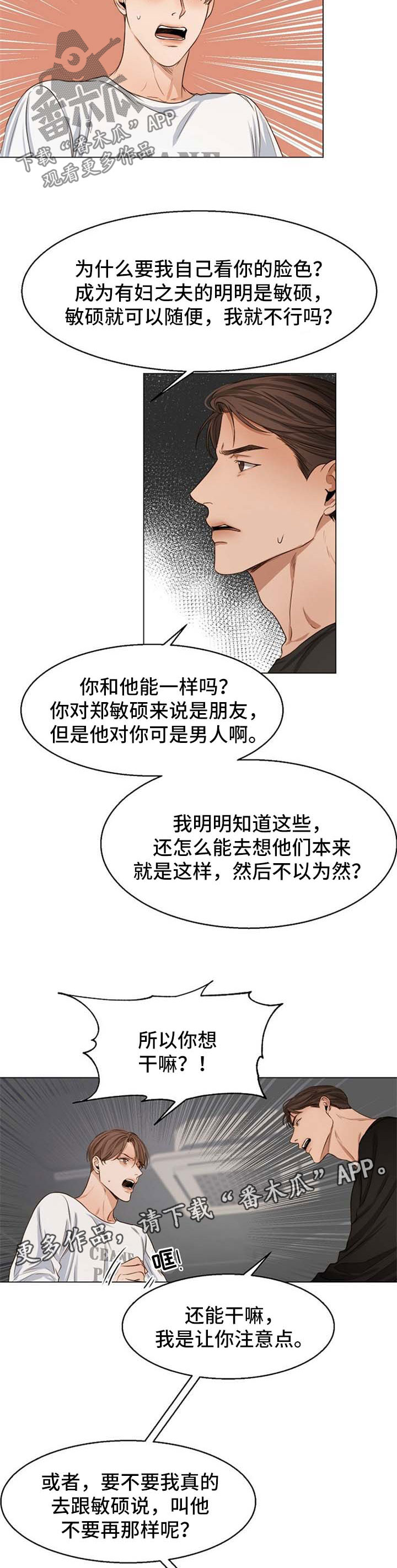 第52章：争执6