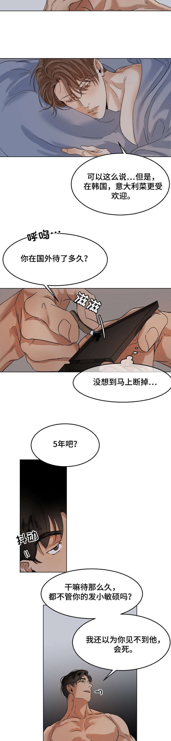 第19章：单相思5