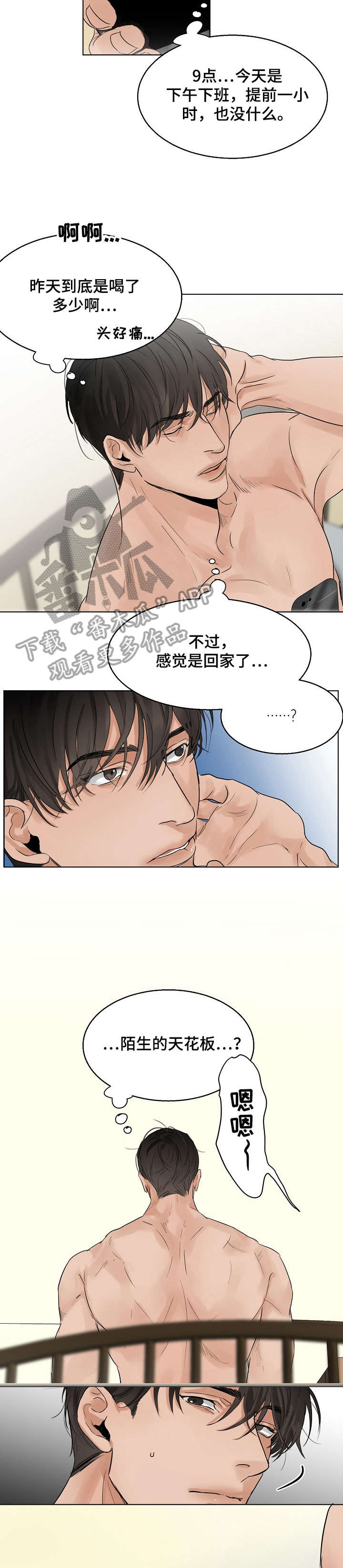 第8章：一夜5