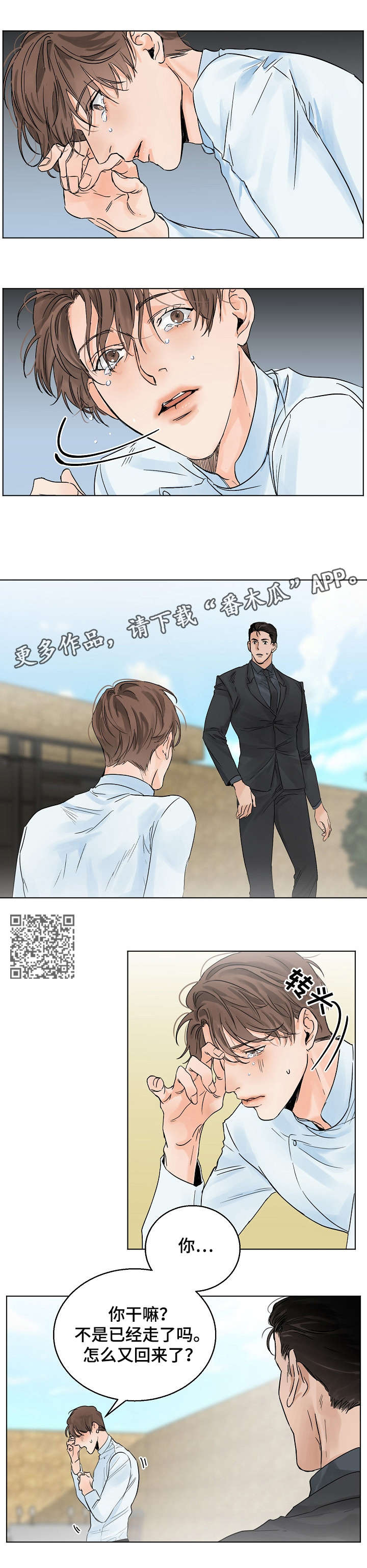 第7章：爱过3
