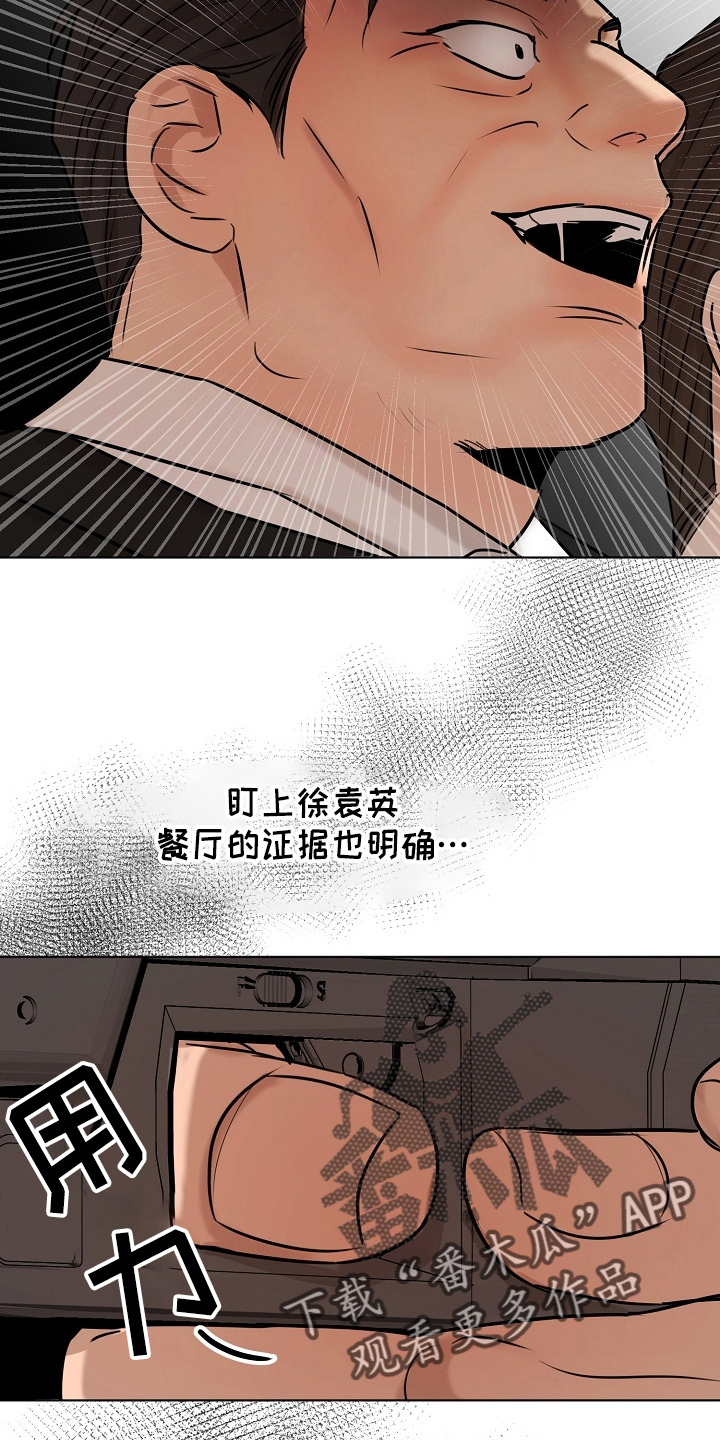 第143章：别开枪24