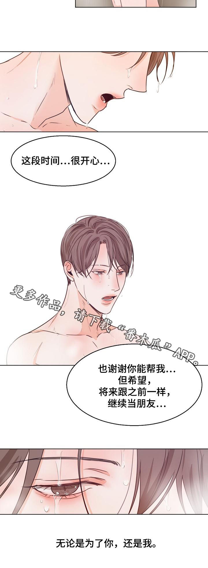 第77章：心乱如麻6