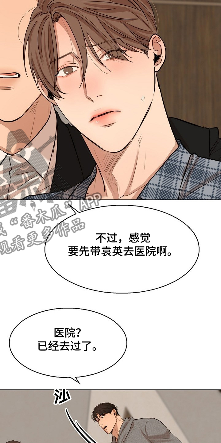 第105章：你生气了？7