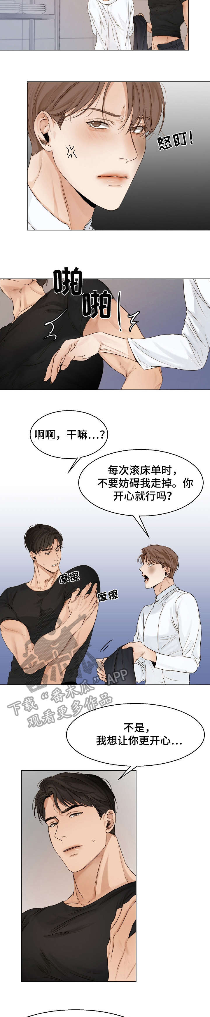 第25章：抱歉6
