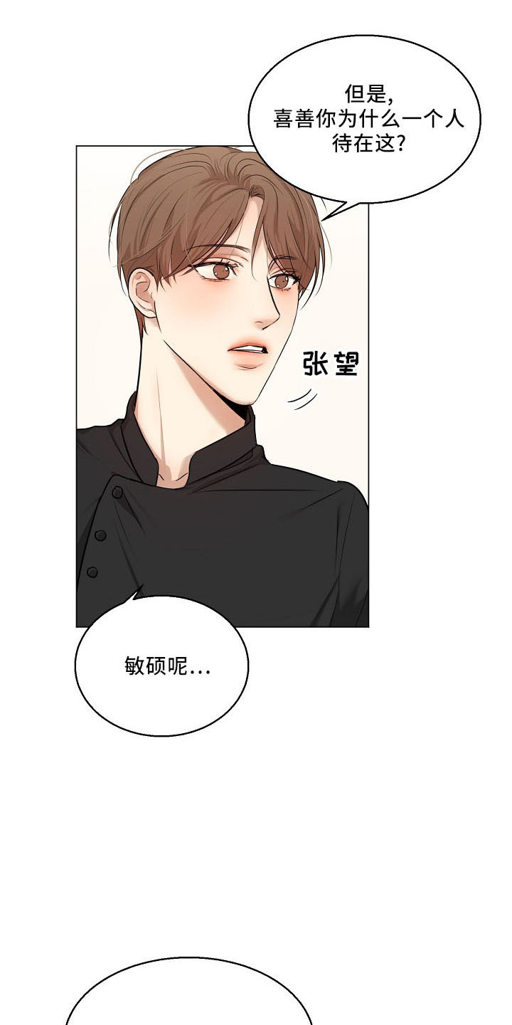 第153章：嫉妒2