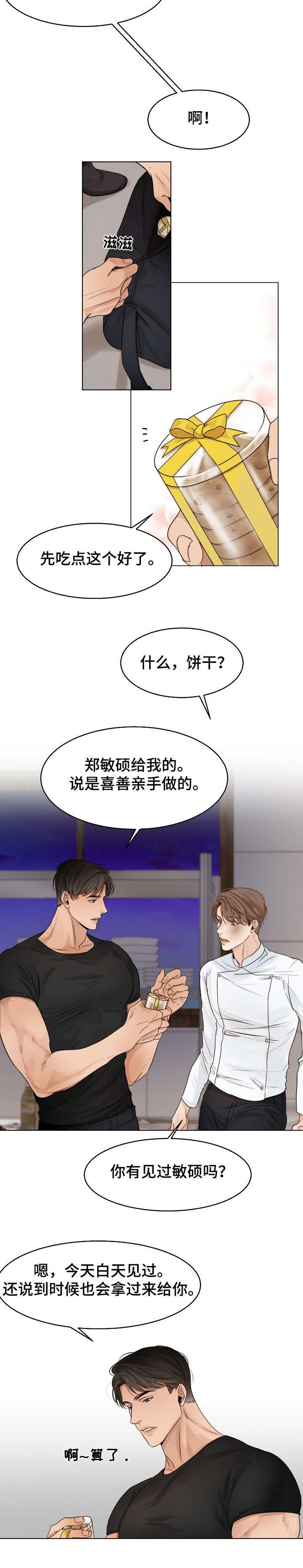 第26章：泡面1