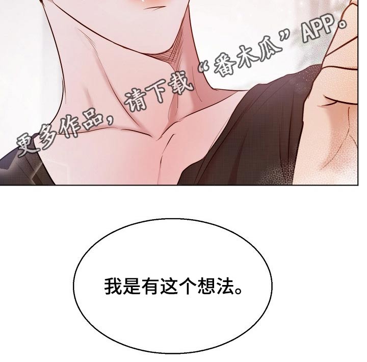 第87章：喜欢的类型9