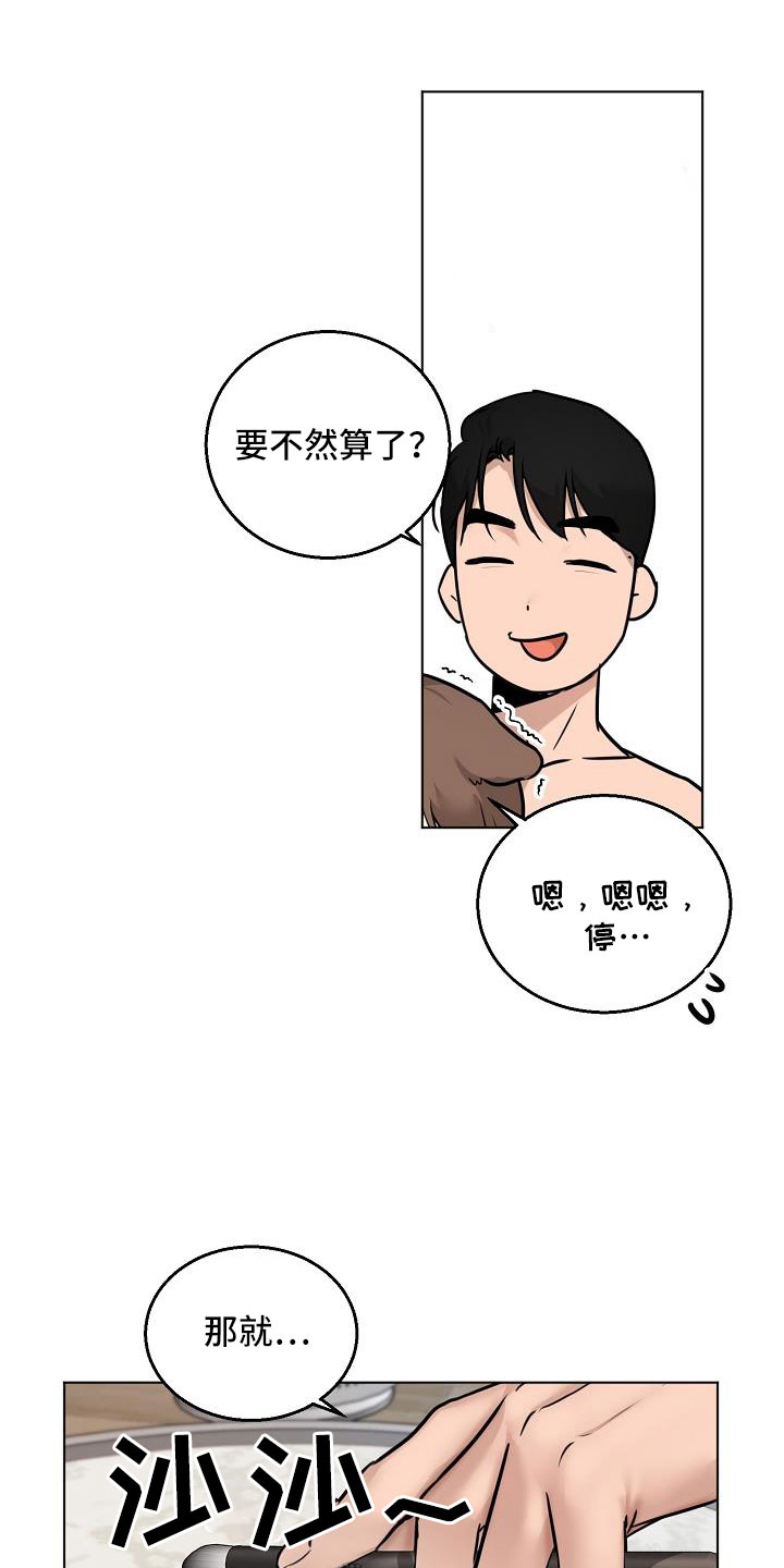 第161章：是不是疯了9