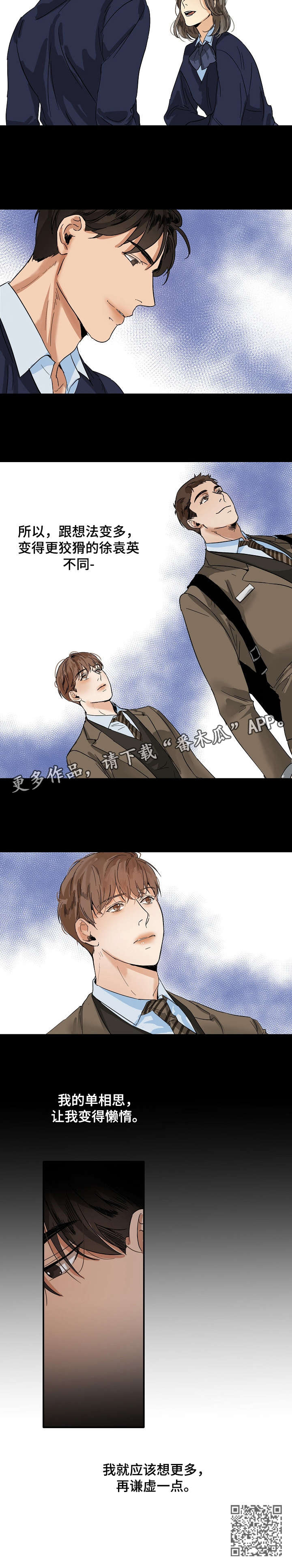 第19章：单相思9
